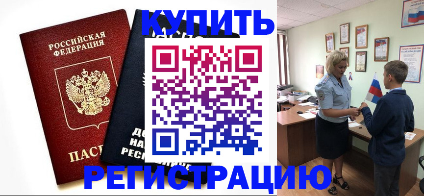 миграционный учет в Гуково