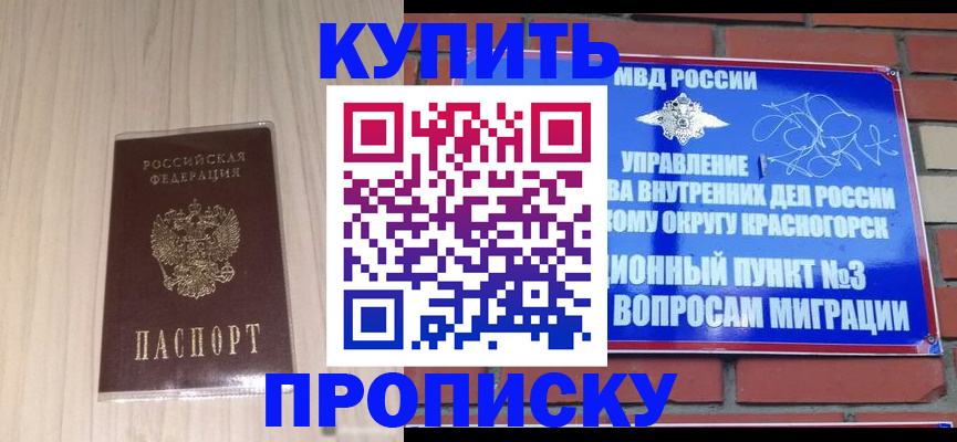 временная регистрация для всех в Гуково